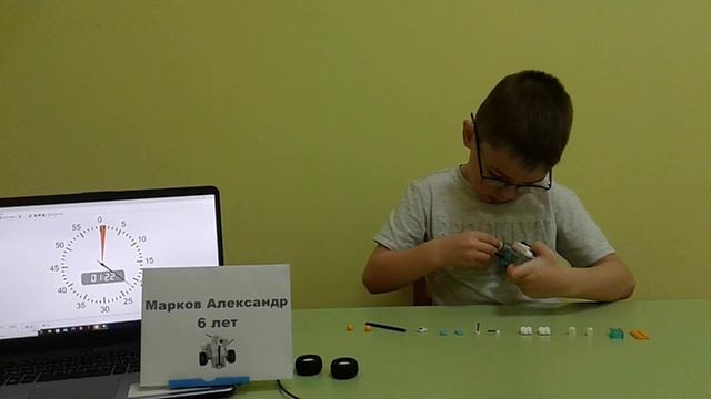 Скоростная сборка (Саша М., 6 лет)