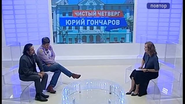 В центре внимания. Худрук Театра молодежи Юрий Гончаров смотреть онлайн