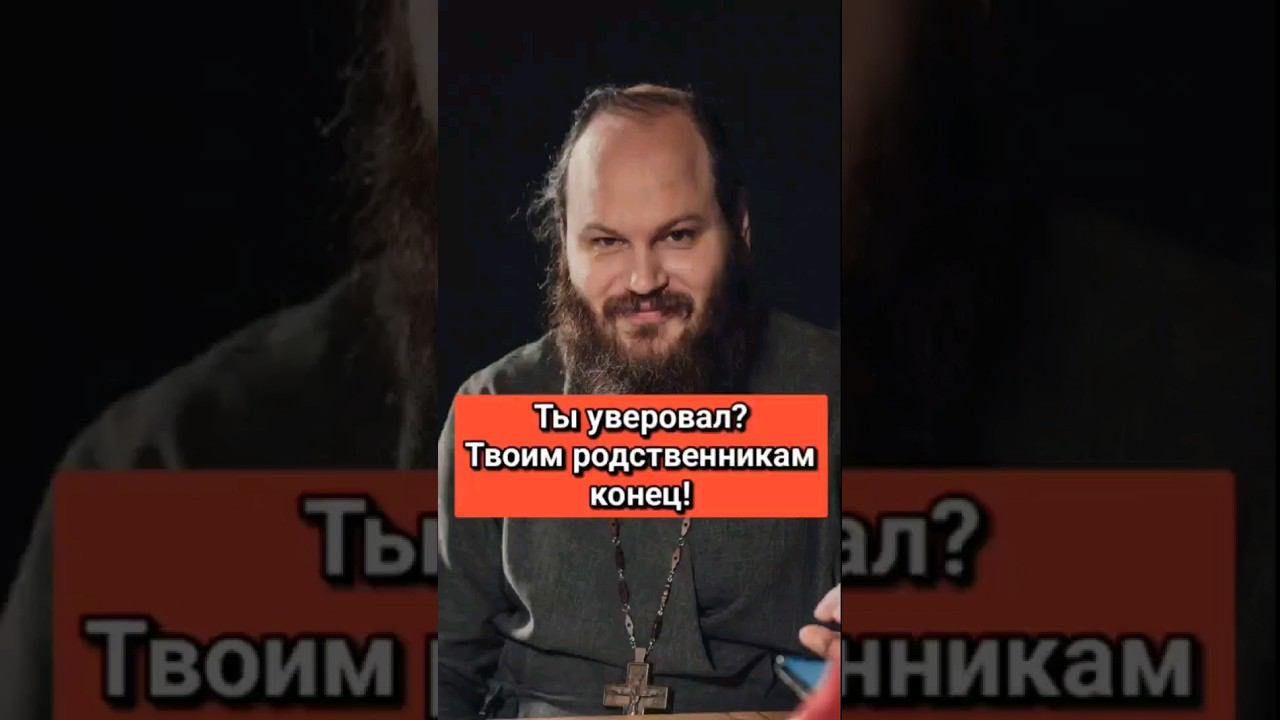 ТЫ УВЕРОВАЛ? ТВОИМ РОДСТВЕННИКАМ - КОНЕЦ! #shorts смотреть онлайн
