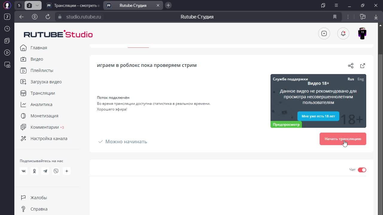 играем в роблокс пока проверяем стрим смотреть онлайн