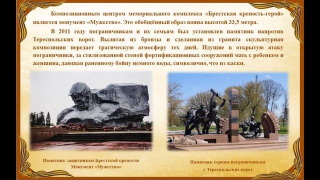 "Города-Герои", город Брест смотреть онлайн