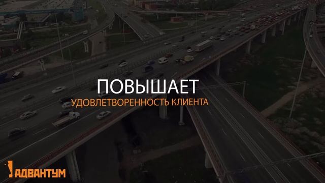 Advantum TMS смотреть онлайн