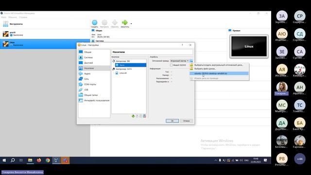 Linux - 22.09.2023 - Виртуализация. Установка Linux смотреть онлайн