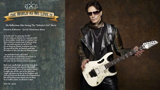 "Shindler's List" feat. Steve Vai смотреть онлайн