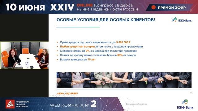«Кредитование в период пандемии.» смотреть онлайн