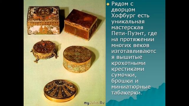 Достопримечательности Вены смотреть онлайн