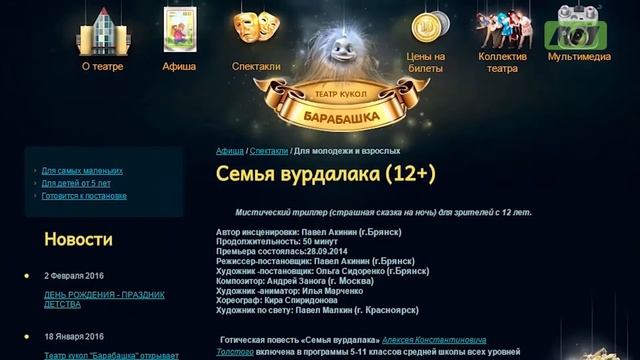 Год детства в театре кукол "Барабашка" открыт смотреть онлайн