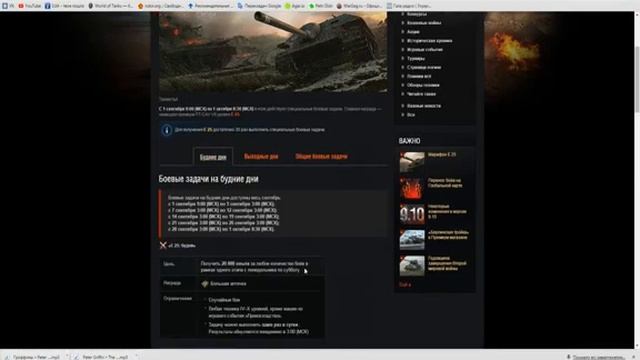 Марафон E 25 как получить этот танчик! World Of Tanks смотреть онлайн