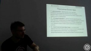 7.17. Йогатерапия позвоночника