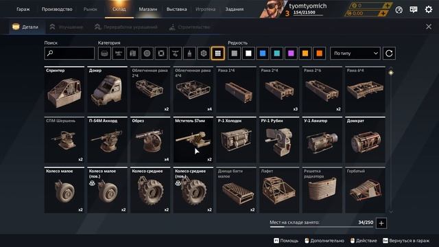 ОЧЕНЬ Клевая игра crossout смотреть онлайн