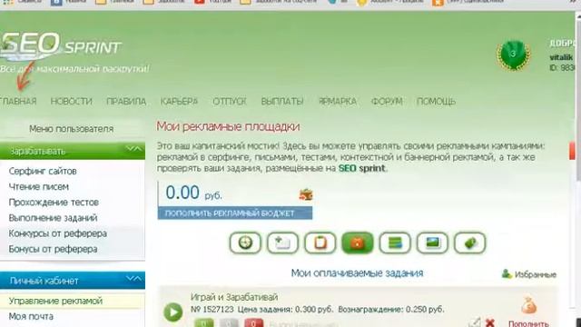 Лучший сайт для зароботка смотреть онлайн