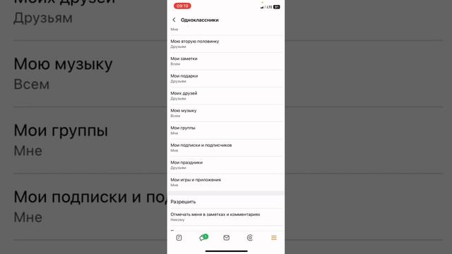 2.НАСТРОЙКИ СТРАНИЧКИ ПРОДАВАШКИ