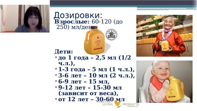 Как укрепить здоровье ребенка, используя натуральную медицину. Форевер и дети. смотреть онлайн