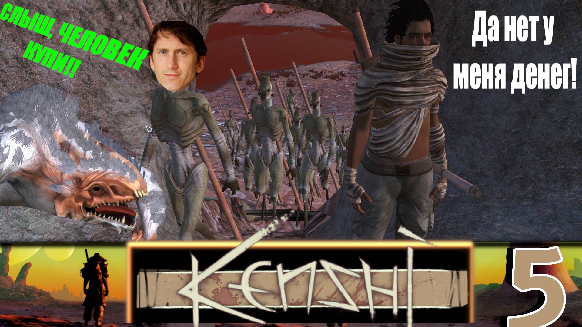 Кенши/Kenshi  ➤ [Прохождение #5] ➤ Жуки-торгаши из Улья)))