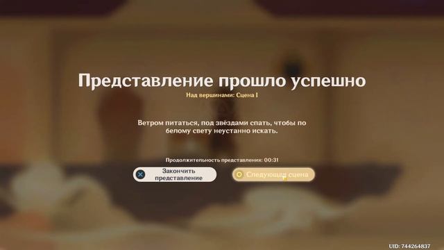 Genshin impact прохождения теневого театра смотреть онлайн