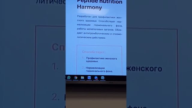 Презентация линейки PEPTIDE NUTRITION . Новый уровень заботы о себе. смотреть онлайн