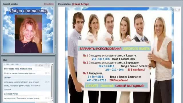 Преимущества SkinnyBodyCare Как правильно начать бизнес!!! смотреть онлайн