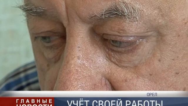Книга учёта смотреть онлайн