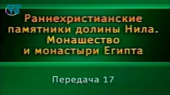 Монастыри Египта 5 Египетское наследие в фресках и иконах монастыря Святого Антония на Красном море