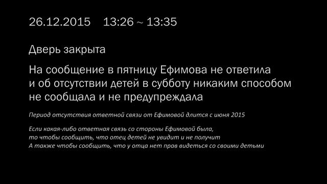 2015.12.26 суббота 13:25 Не открыли дверь, после того, как отец предупредил о времени приезда по см смотреть онлайн