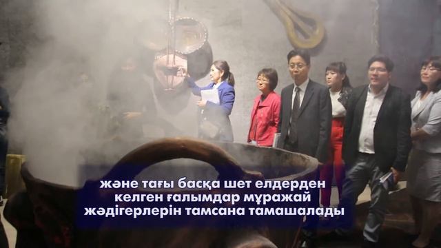 Халықаралық конференция ШҚМТУ аясында жалғасуда. Музей смотреть онлайн