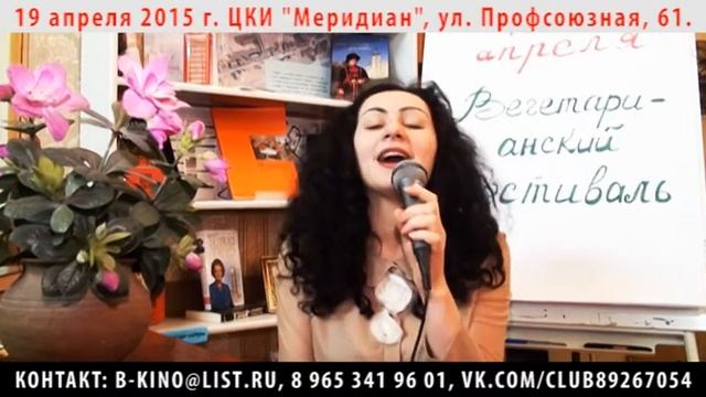 Анна, анонс конфеста "Вегетарианство - творим вместе!". смотреть онлайн