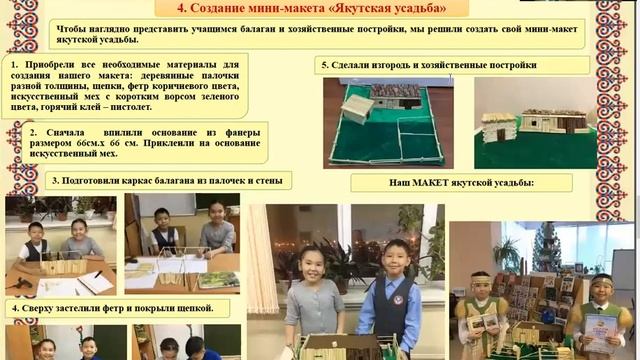 Кудрин Эрсан, Олесова Аэлита - Исторические науки - Этнология и археология / #ЭТНАР_ШАГВБУДУЩЕЕ смотреть онлайн