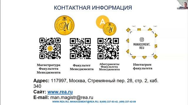 День открытых дверей факультета менеджмента: программы магистратуры смотреть онлайн