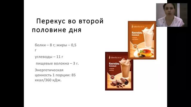 О здоровом питании! Спикер Светлана-Лана Шабунина смотреть онлайн