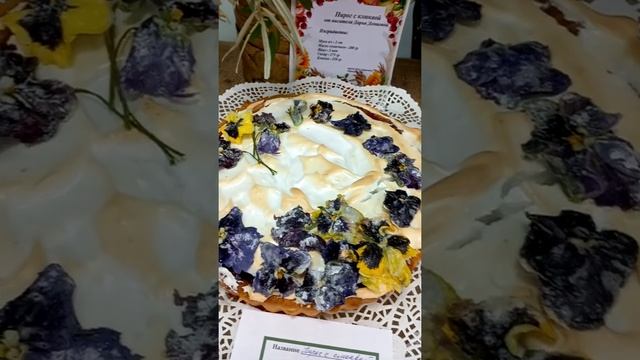 городской праздник "Щедрая осень" 31.08.2022 смотреть онлайн