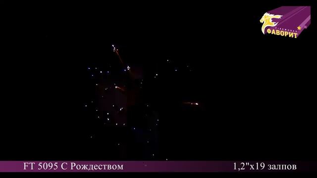 Батарея салютов 'С Рождеством' FT 5095 смотреть онлайн