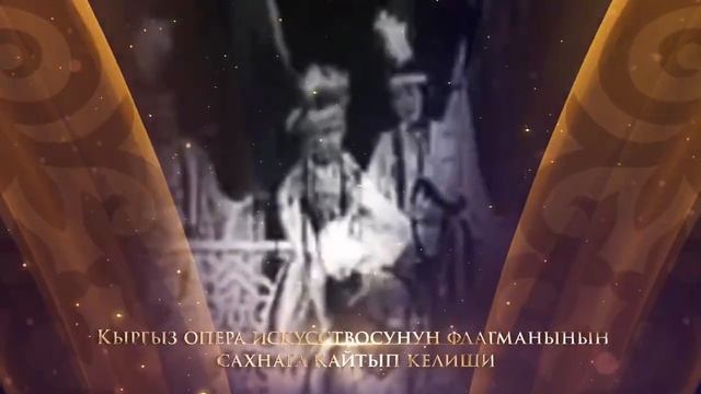 Легендарная опера 