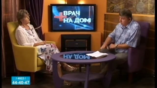 Врач на дом смотреть онлайн