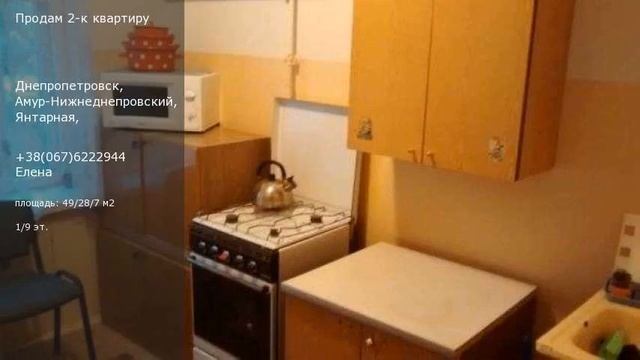 Днепропетровск, Амур-Нижнеднепровский, Янтарная, смотреть онлайн