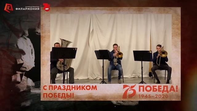 «Прощание славянки» - Губернский духовой оркестр (фрагмент репетиции) смотреть онлайн