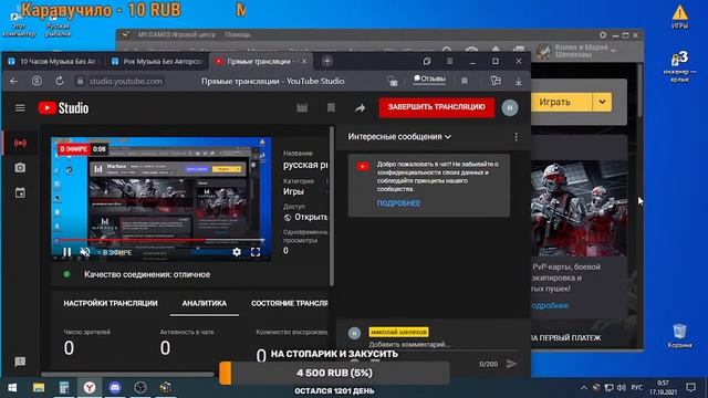 русская рыбалка 3