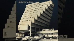 Молчат Дома - Этажи (2018) [Полный альбом]