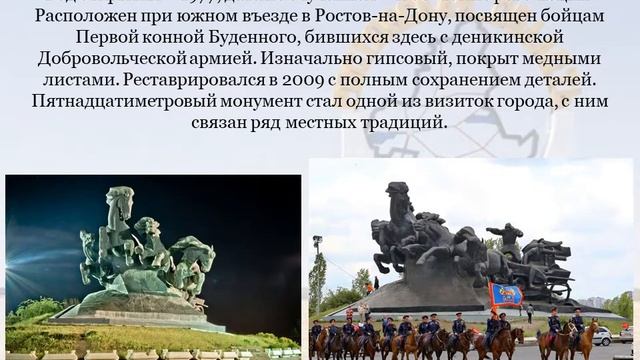 Экскурсия по памятным и историческим местам Ростовской области. автор И.Хагай