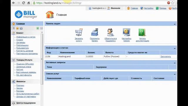 Hostingland.ru Регистрация на хостинге смотреть онлайн