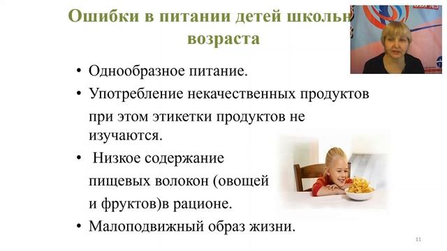 Основы рационального питания Саакян Анаит201т смотреть онлайн