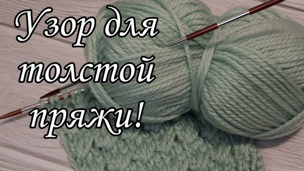 Шикарный узор.