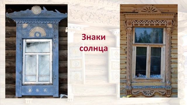 Таинственные узоры наличников смотреть онлайн