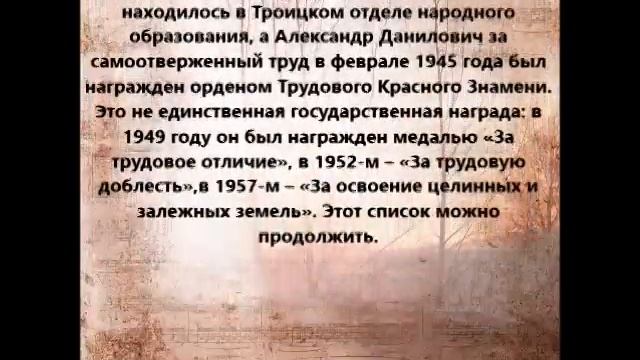 Троицкий районный краеведческий музей Фильм "Оставивший свой след на земле". смотреть онлайн