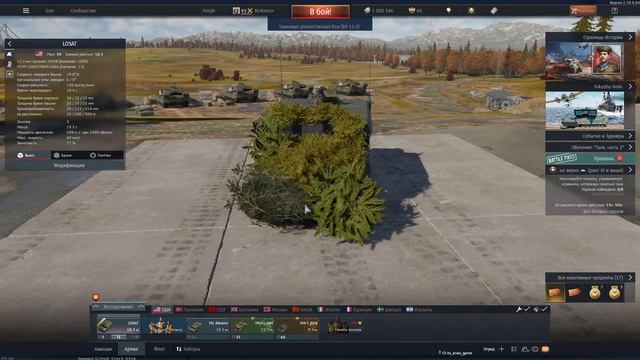 Стрим по War Thunder смотреть онлайн