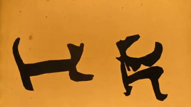 Чудо юдо гуляет по поляне смотреть онлайн