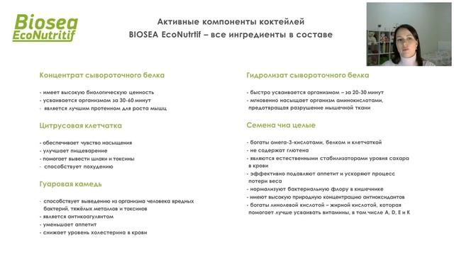 уникальные белковые коктейли от биоси смотреть онлайн