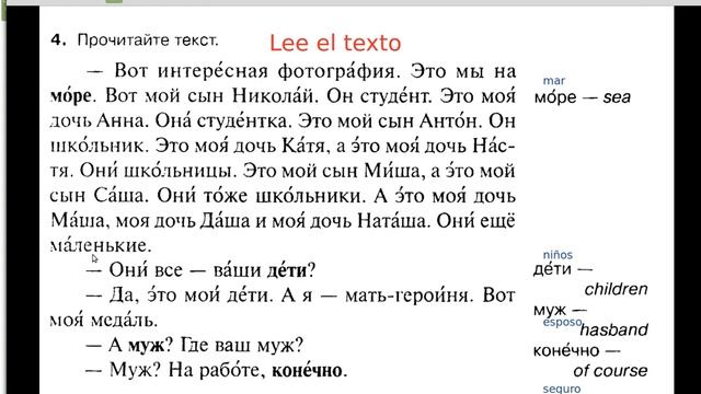 ruso. шаг за шагом .diálogos. la Foto . я читаю для друзей. смотреть онлайн