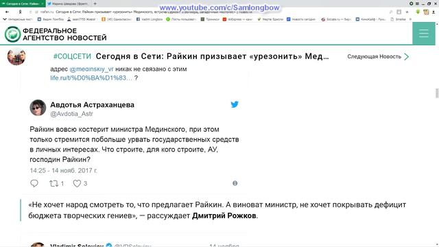 Константин Райкин призывает «урезонить» министра Мединского смотреть онлайн