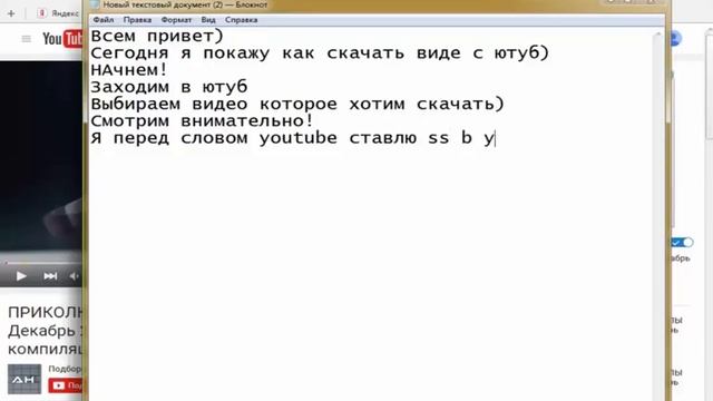 Как скачать видео с youtube очень легкий способ!За пару кликов) смотреть онлайн