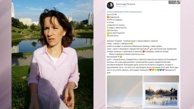 Результаты прохождения коучинга "Сыроедение за 30 дней" Александры Пичугиной смотреть онлайн